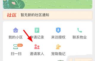 亲邻开门(图2)
