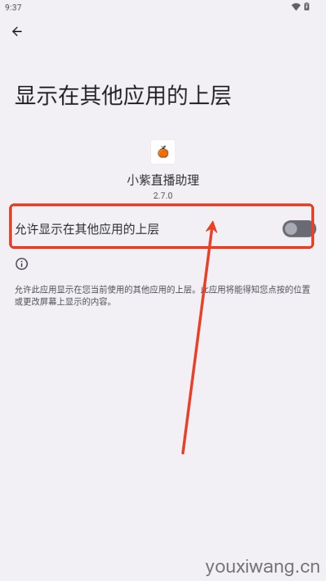 小紫直播助理(图1)