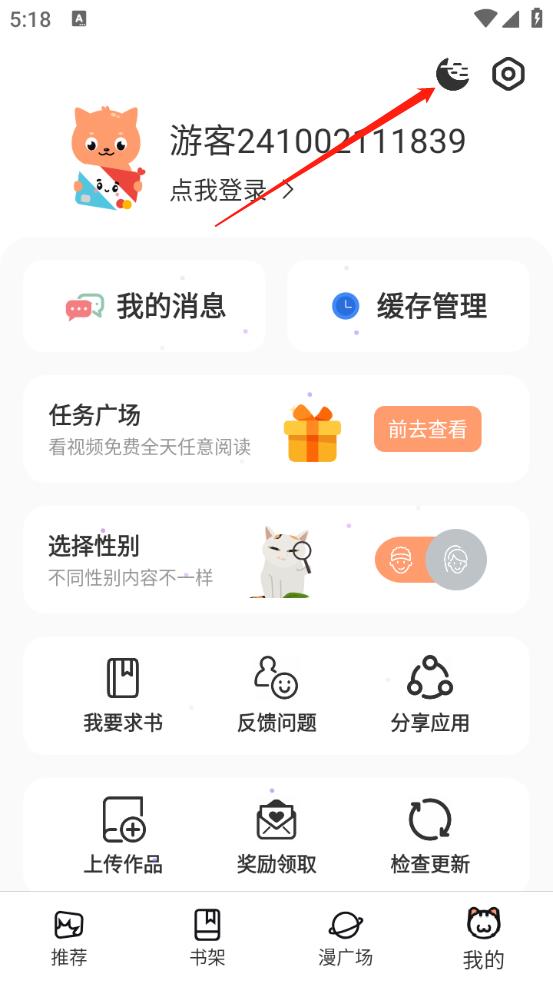 喵趣漫画免费阅读(图5)