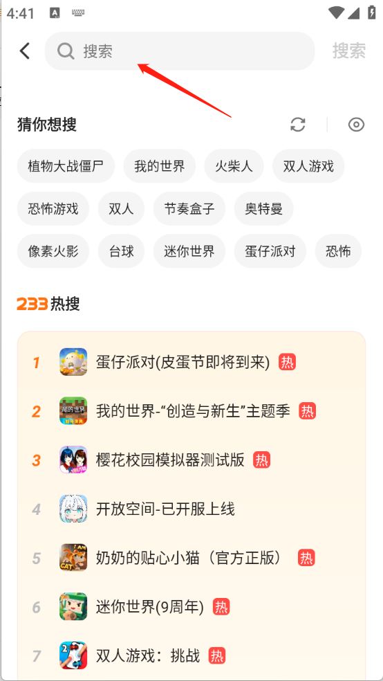 233乐园手机版(图2)