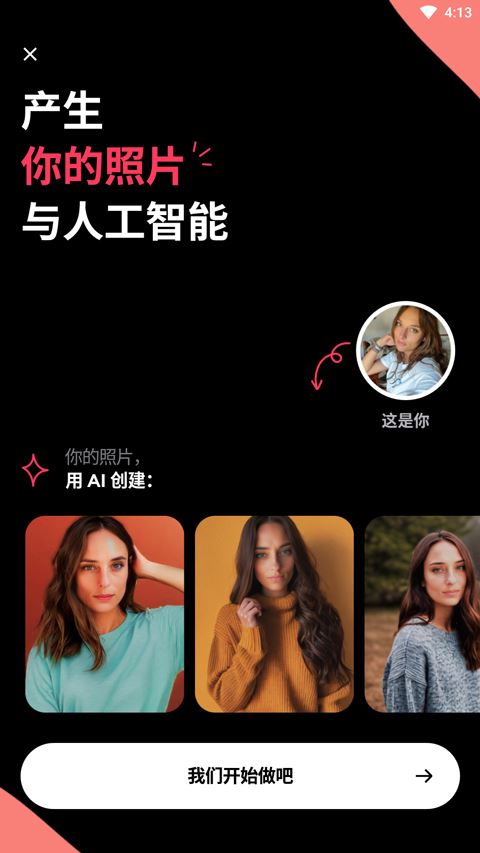 Remini(图1)