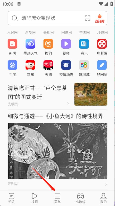 绿茶浏览器(图2)