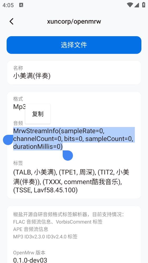 椒盐工具箱(图5)