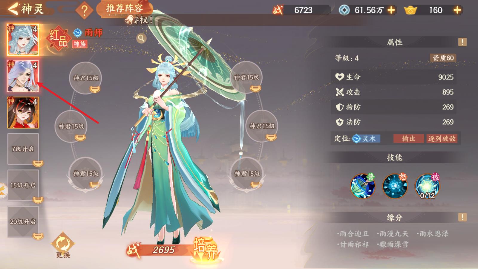 守卫山海(图7)