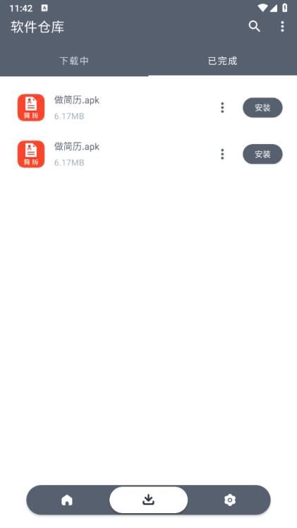 软件仓库(图4)