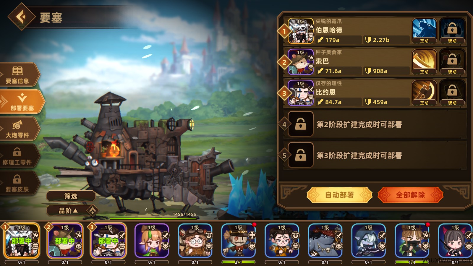 洛伊的移动要塞(图10)