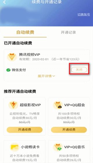 腾讯视频(图10)