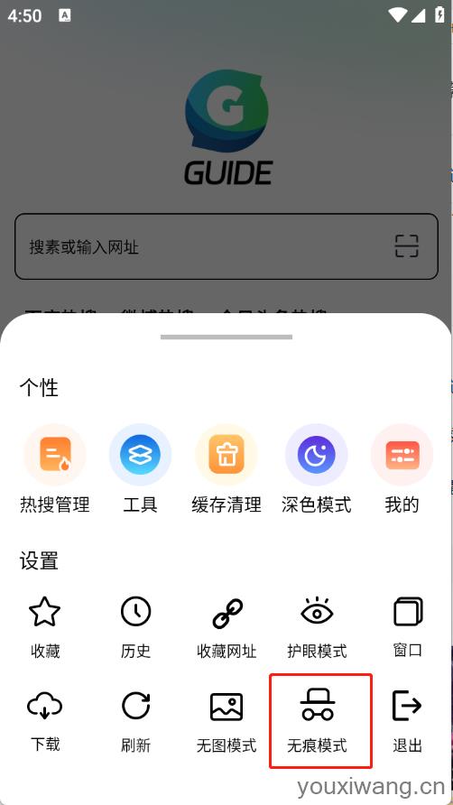 Guide浏览器(图6)
