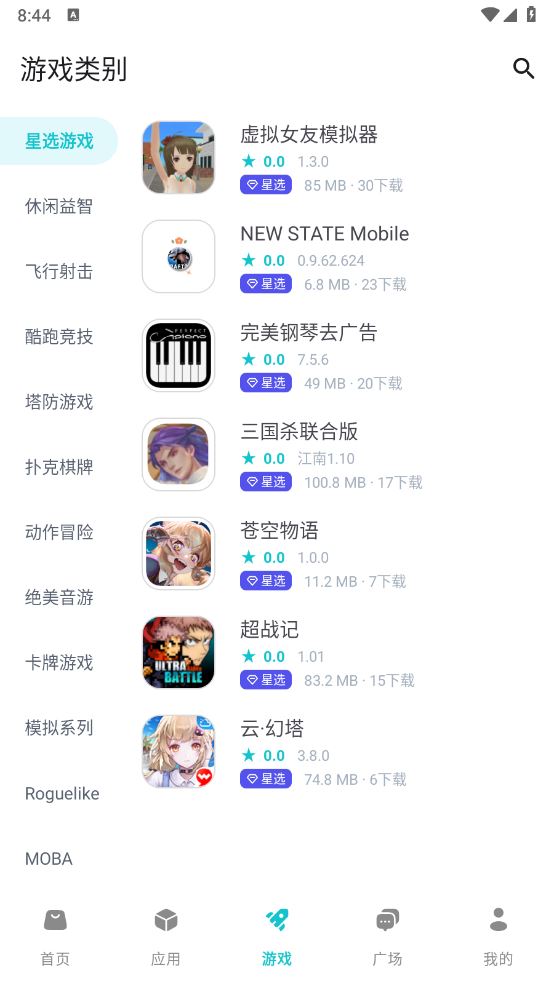 神奇应用(图3)