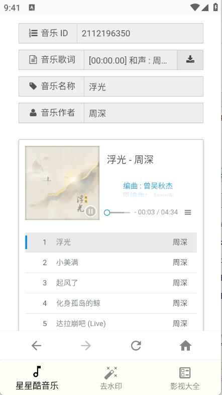 星星酷工具箱(图4)