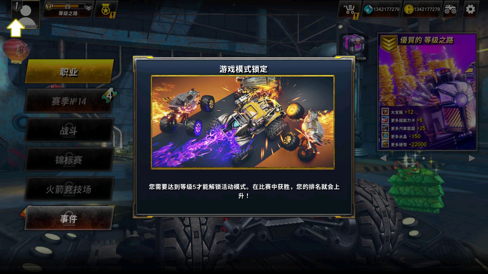 火箭联盟极限汽车赛中文版(图15)