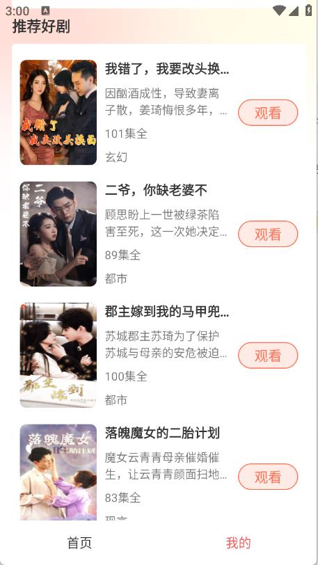 红糖免费短剧(图3)