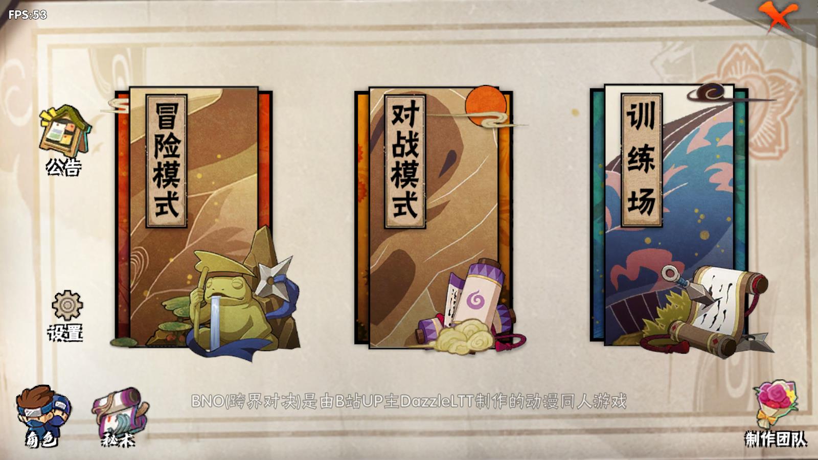 BNO跨界对决最新版本(图1)