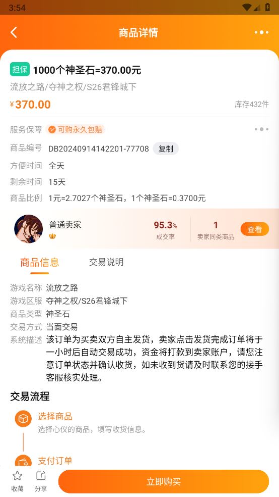 DD373(图6)