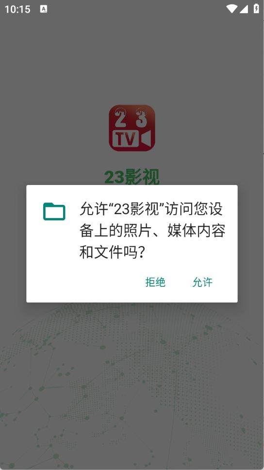 23影视(图1)