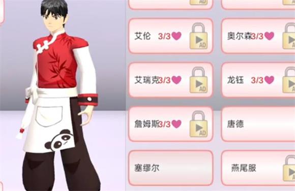 樱花校园模拟器中文版(图9)