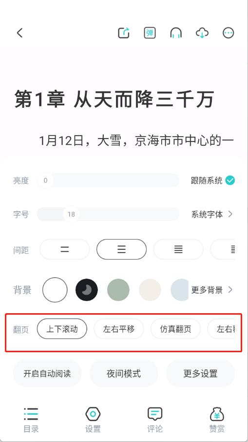 长佩阅读(图6)