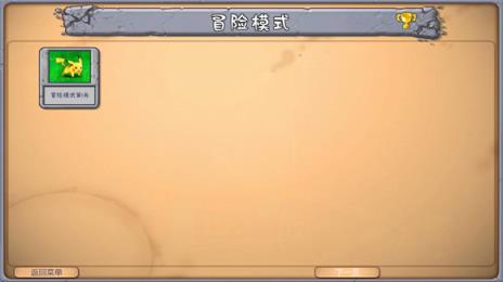 植物大战僵尸宝可梦进化版(图3)