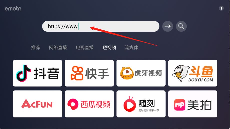 艾蒙顿浏览器TV版(图3)