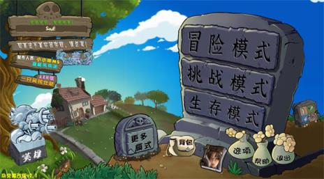 植物大战僵尸杂交魔改版(图7)