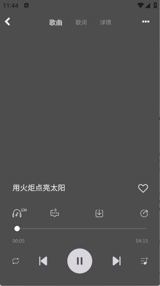 爱原创音乐(图5)