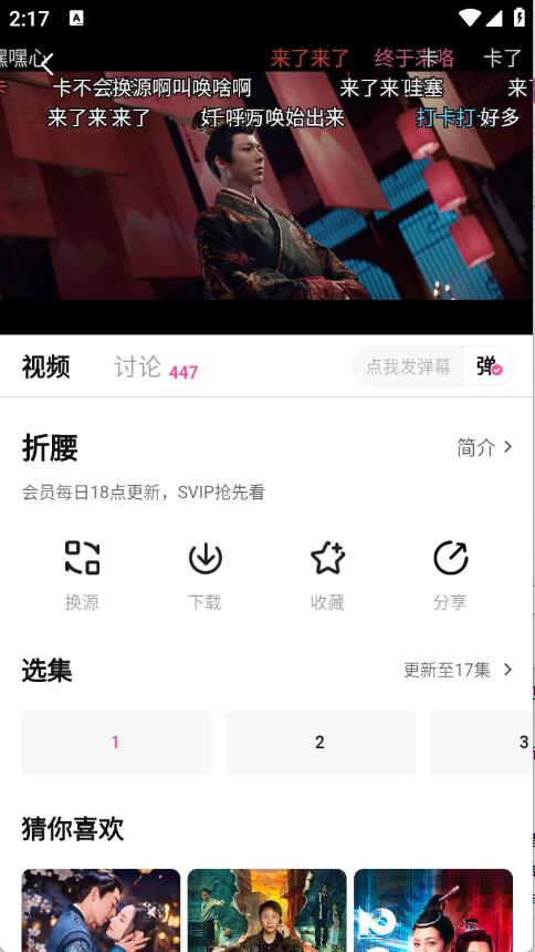 追剧喵(图4)