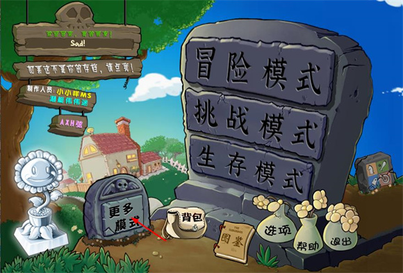 PVZ杂交版3.9.0(图3)