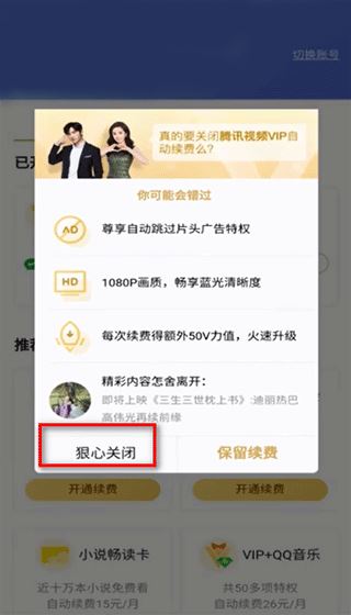 腾讯视频(图11)