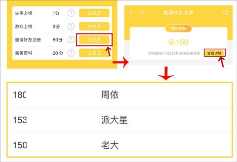 倍速课堂(图7)