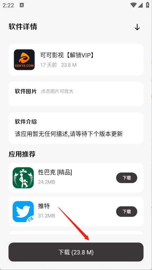 六月软件库(图3)