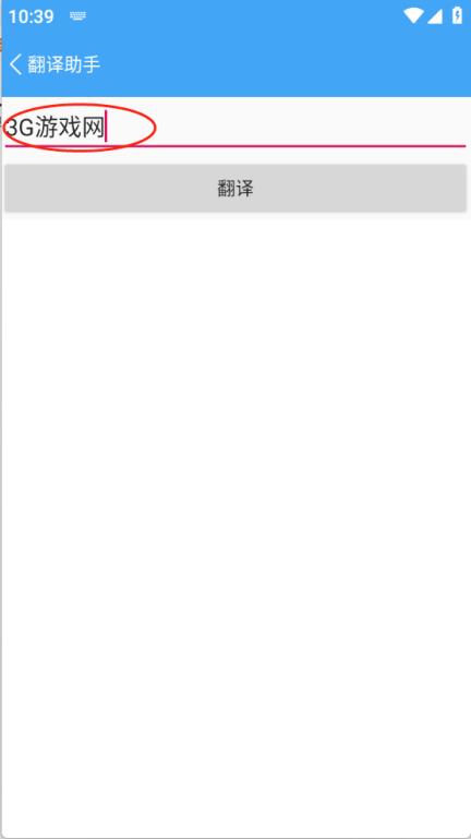 小康软件库(图4)