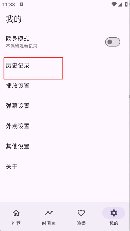 oneAnime动漫(图4)