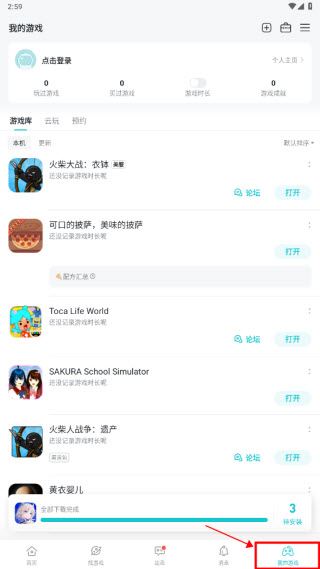 taptap(图1)