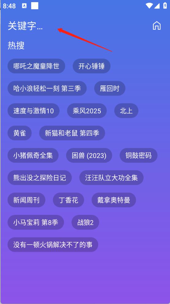 开心影视(图3)