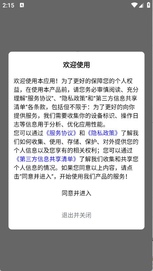 聚游(图1)