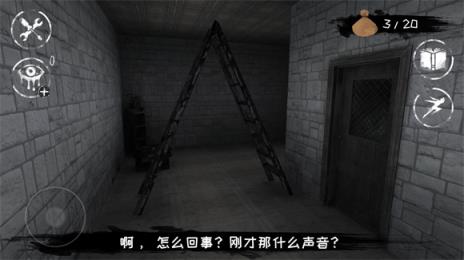 恐怖之眼(图5)