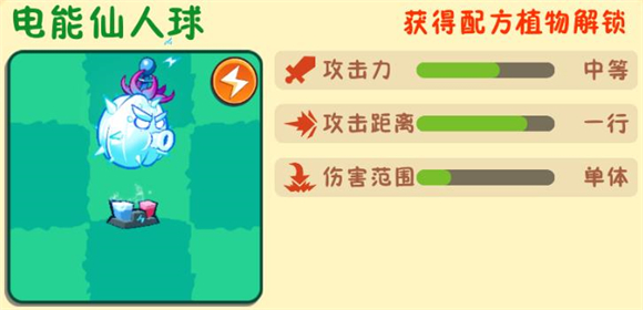 植物大战僵尸3国际版(图12)