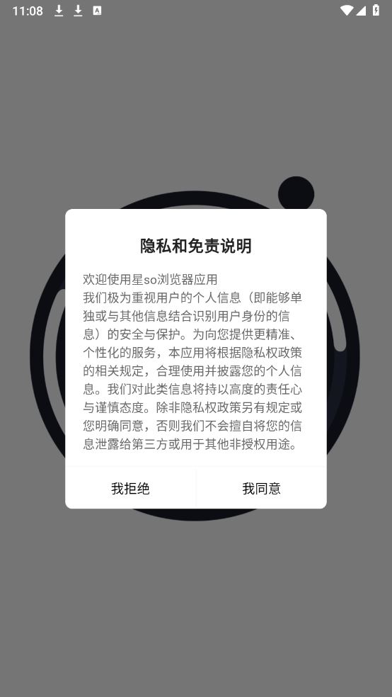 星so浏览器(图1)
