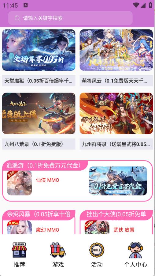 零氪手游(图2)