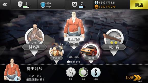 最高速度阻力(图2)