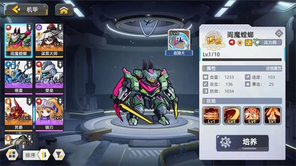 口袋机甲(图2)