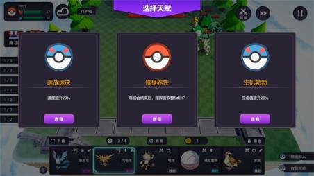 Pokechess(图7)