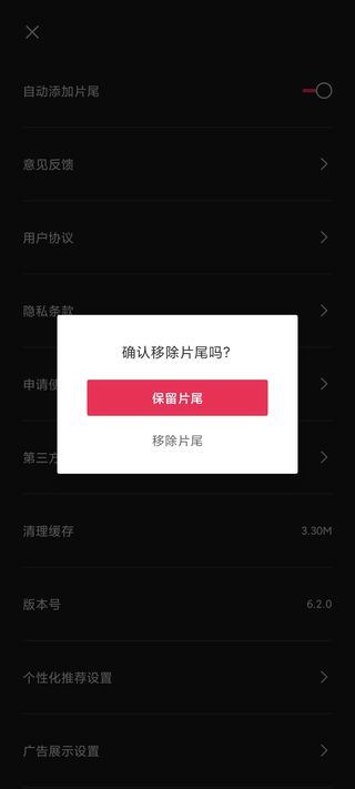 剪映(图9)