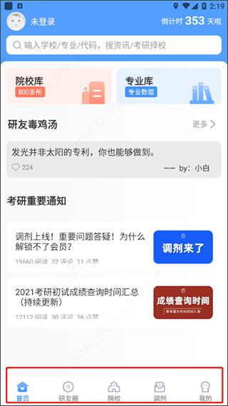 小白考研(图1)