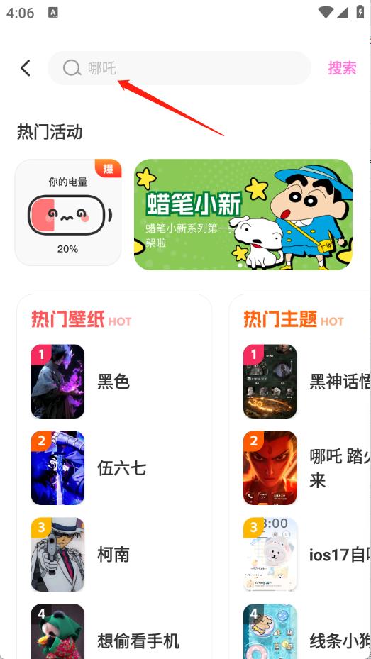 一键主题(图3)