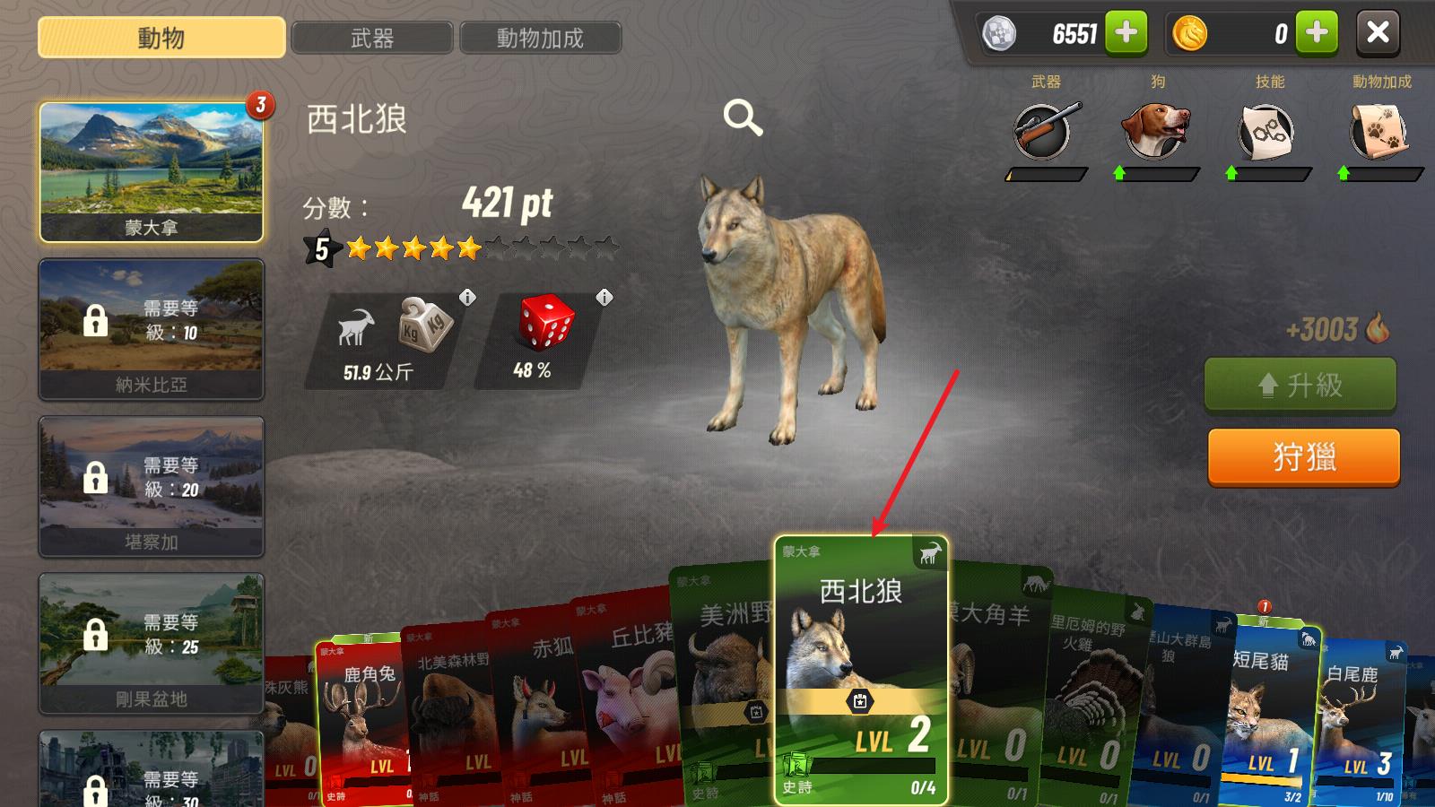 狩猎冲突中文版(图8)