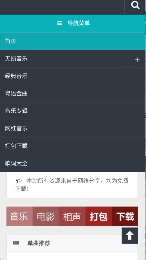 万籁音乐下载网(图1)
