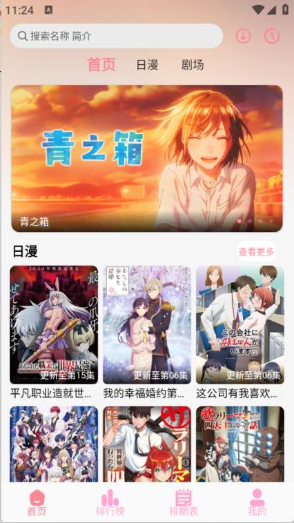 GA动漫(图2)