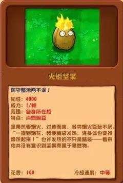 植物大战僵尸杂交版(图20)