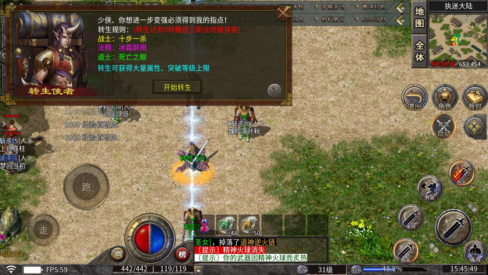 东来传奇(图3)